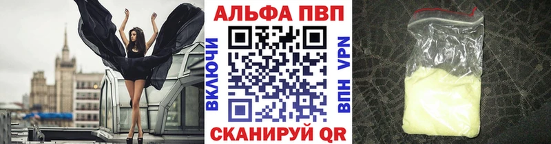 Купить закладки  Сертолово  А ПВП VHQ 