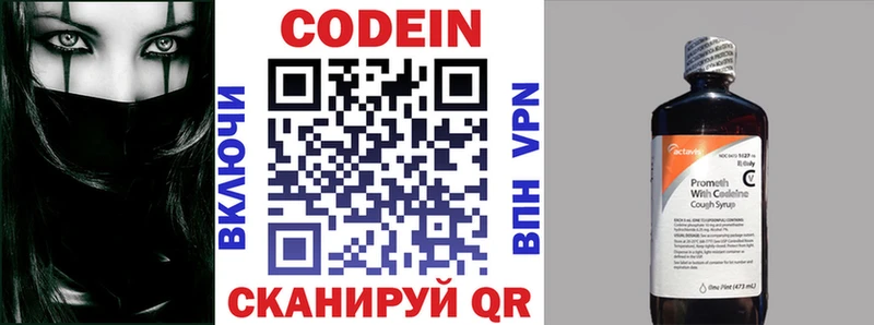 Кодеиновый сироп Lean Purple Drank  Купить закладки  Сертолово 