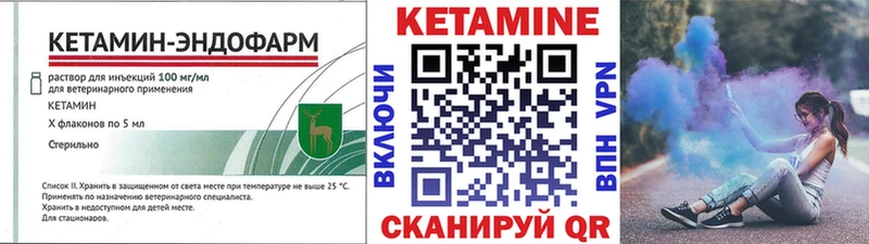 Купить закладки  Сертолово  Кетамин VHQ 