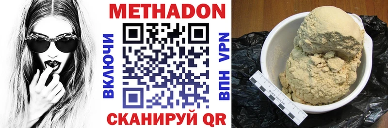 Метадон мёд  Купить где  Сертолово 